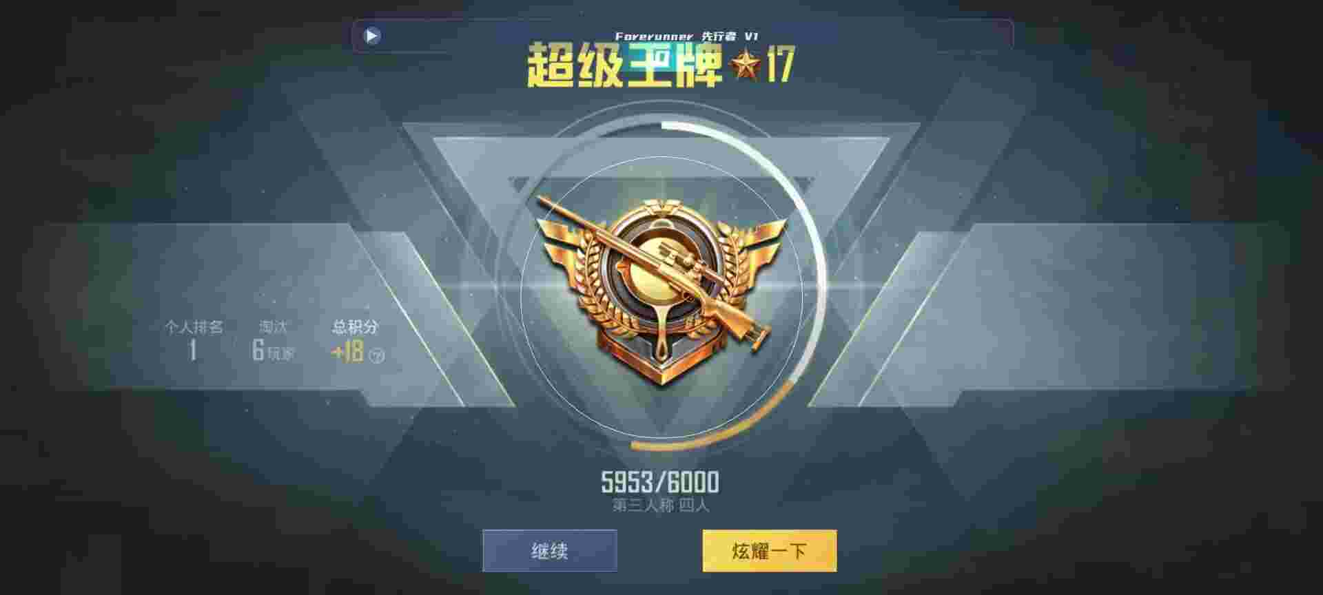 和平精英鸡腿辅助自瞄 - pubg发售日期辅助预览图